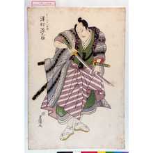 Utagawa Toyokuni I: 「わしづか八平次 沢村源之助」 - Waseda University Theatre Museum