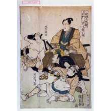 Japanese Print "「敵討三枚続」「由留木左衛門 市川団十郎」「坂東善次」「大谷門蔵」「松本秀十郎」" by Utagawa Kunisada, 歌川国貞 (国貞〈1〉)