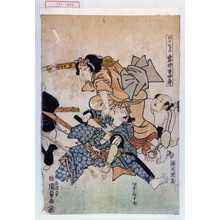 Utagawa Kunisada, 歌川国貞 (国貞〈1〉)创作的日本版画《「関の小まん 五渡亭国貞画岩井半四郎」「市川栗蔵」「坂東鶴重郎」》