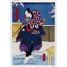 Utagawa Toyokuni III, 歌川豊国〈3〉 (豊国〈3〉)による浮世絵「「沓掛八蔵 実ハ一平」」