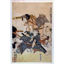 Estampe japonaise "「関の小まん 岩井半四郎」「市川栗蔵」「坂東鶴重郎」" par Utagawa Kunisada, 歌川国貞 (国貞〈1〉)