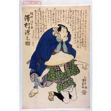 Japanese Print "「根師清十郎 沢村源之助」" by Utagawa Kunisada, 歌川国貞 (国貞〈1〉)