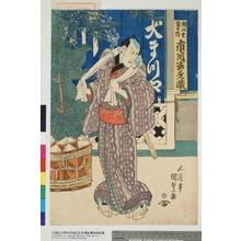 Utagawa Kunisada: 「朝比奈藤兵衛 市川海老蔵」撮影ミス - Waseda University Theatre Museum
