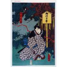 Utagawa Kunisada: 「田中兵助」 - Waseda University Theatre Museum