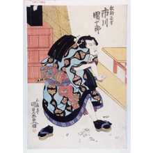 Utagawa Kunisada: 「放駒長吉 市川団十郎」 - Waseda University Theatre Museum
