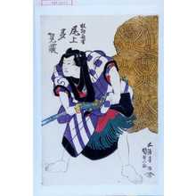 Utagawa Kunisada: 「放駒長吉 尾上多見蔵」 - Waseda University Theatre Museum