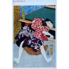 Japanischer Druck "「放駒の長吉」" von Utagawa Toyokuni III, 歌川豊国〈3〉 (豊国〈3〉)