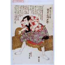 Utagawa Kunisada: 「濡髪の長五郎 坂東三津五郎」 - Waseda University Theatre Museum