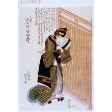 Utagawa Kunisada: 「お関 岩井半四郎」 - Waseda University Theatre Museum