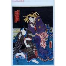 Japanischer Druck "「藤屋あづま」「山崎与五郎」" von Utagawa Toyokuni III, 歌川豊国〈3〉 (豊国〈3〉)