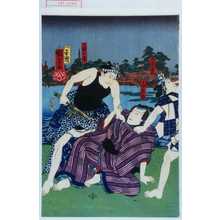 Utagawa Kuniyoshi: 「の手ノさん」「与五郎」「下駄の市」 - Waseda University Theatre Museum