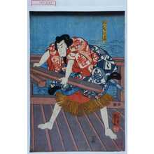 Utagawa Kuniyoshi: 「ぬれ髪長五郎」 - Waseda University Theatre Museum