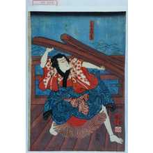 Utagawa Kuniyoshi: 「はなれ駒長吉」 - Waseda University Theatre Museum