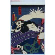 Utagawa Kunisada: 「放こま」 - Waseda University Theatre Museum