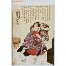 Japanischer Druck "「濡髪長五郎 坂東三津五郎」" von Utagawa Kunisada, 歌川国貞 (国貞〈1〉)