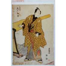 Utagawa Toyokuni I: 「与五郎 尾上松助」 - Waseda University Theatre Museum