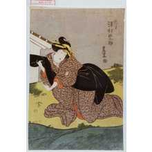 Utagawa Toyokuni I: 「あづま 沢村田之助」 - Waseda University Theatre Museum