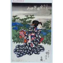 Utagawa Kuniyoshi: 「奥女中関屋 岩井半四郎」 - Waseda University Theatre Museum