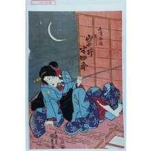 Japanischer Druck "「山崎屋娘おてる 岩井半四郎」" von Utagawa Kunisada, 歌川国貞 (国貞〈1〉)