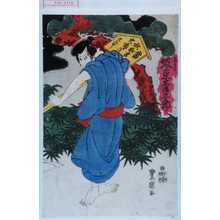 Japanischer Druck "「甚兵衛 坂東三津五郎」" von Utagawa Toyokuni III, 歌川豊国〈3〉 (豊国〈3〉)