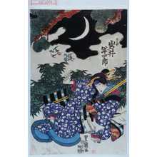 Utagawa Kunisada: 「おはや 岩井半四郎」 - Waseda University Theatre Museum