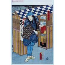 Japanischer Druck "「南与兵衛」" von Utagawa Toyokuni III, 歌川豊国〈3〉 (豊国〈3〉)