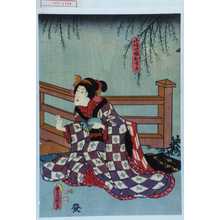 Japanischer Druck "「山崎や娘おてる」" von Utagawa Toyokuni III, 歌川豊国〈3〉 (豊国〈3〉)