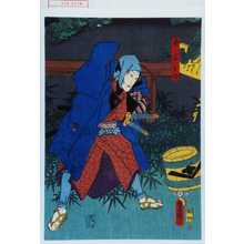 Utagawa Toyokuni III, 歌川豊国〈3〉 (豊国〈3〉)创作的日本版画《「南与兵衛」》