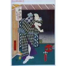 Utagawa Toyokuni III, 歌川豊国〈3〉 (豊国〈3〉)创作的日本版画《「南与兵衛」》