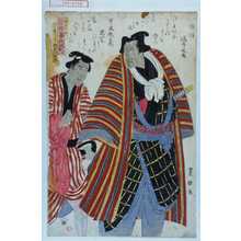 Utagawa Toyokuni I: 「金神長五郎 岩井喜代太郎」「せいか嶽ひよろ右衛門 坂東丈五郎」 - Waseda University Theatre Museum
