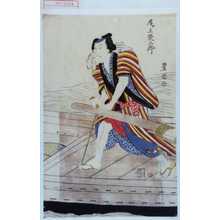 Utagawa Toyokuni I: 「尾上栄三郎」 - Waseda University Theatre Museum