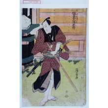 Utagawa Kunisada: 「なんぼ重次兵へ 坂東三津五郎」 - Waseda University Theatre Museum