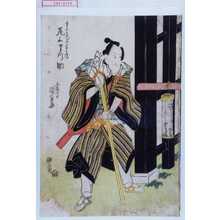 Utagawa Kunisada, 歌川国貞 (国貞〈1〉)による浮世絵「「重次兵へ弟与兵衛 尾上まつ助」」