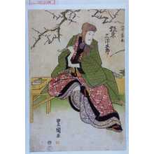 Utagawa Toyokuni I, 歌川豊国 (豊国〈1〉)による浮世絵「「山崎与四兵衛 坂東三津五郎」」