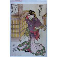 Utagawa Toyokuni I, 歌川豊国 (豊国〈1〉)による浮世絵「「芸者おてる 瀬川菊之丞」」