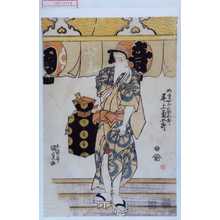 Japanischer Druck "「ぬれがみ長五郎 尾上菊五郎」" von Utagawa Kunisada, 歌川国貞 (国貞〈1〉)