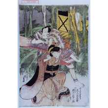 Utagawa Kunisada: 「ぬれがみ長五郎 尾上菊五郎」「おてる 瀬川菊之丞」 - Waseda University Theatre Museum