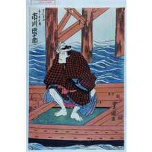 Utagawa Toyokuni I: 「せんどふわしの長吉 市川団十郎」 - Waseda University Theatre Museum