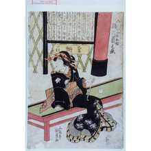Utagawa Kunisada: 「ぬれかみのお関 瀬川菊之丞」 - Waseda University Theatre Museum