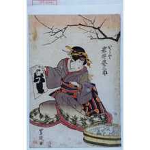 Utagawa Toyokuni I: 「おはや 岩井粂三郎」 - Waseda University Theatre Museum