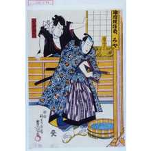 Utagawa Kunisada: 「南方十次兵へ」「金神長五郎」 - Waseda University Theatre Museum