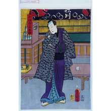 Japanese Print "「山崎屋与五郎」" by Utagawa Toyokuni III, 歌川豊国〈3〉 (豊国〈3〉)