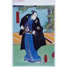 Japanese Print "「平岡幸左衛門」" by Utagawa Toyokuni III, 歌川豊国〈3〉 (豊国〈3〉)