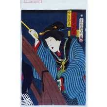 Toyohara Kunichika: 「女房おさき 坂東三津五郎」 - Waseda University Theatre Museum