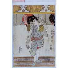 Utagawa Kunisada: 「生駒長吉 市川団十郎」 - Waseda University Theatre Museum