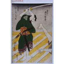 Utagawa Kunisada: 「白井権八 市川団十郎」「舞台うしろより見る図」 - Waseda University Theatre Museum