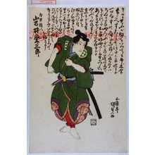Utagawa Kunisada: 「白井権八 岩井粂三郎」 - Waseda University Theatre Museum
