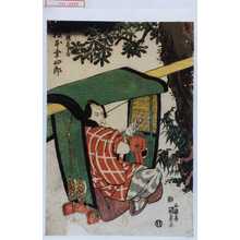 Utagawa Kunisada: 「幡隨長兵衛 松本幸四郎」 - Waseda University Theatre Museum