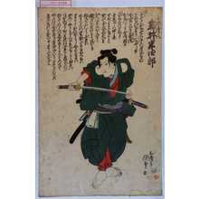 Utagawa Kunisada, 歌川国貞 (国貞〈1〉)による浮世絵「「白井権八 岩井半四郎」」