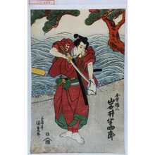 Estampe japonaise "「白井権八 岩井半四郎」" par Utagawa Kunisada, 歌川国貞 (国貞〈1〉)